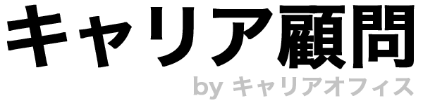 企業と従業員の意思疎通で離職率改善 職場活性化｜キャリア顧問